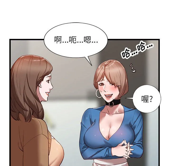 阔少的女仆们 - 第33话 - page 74