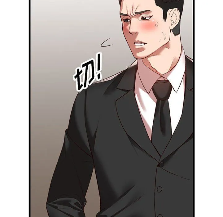 阔少的女仆们 - 第33话 - page 81