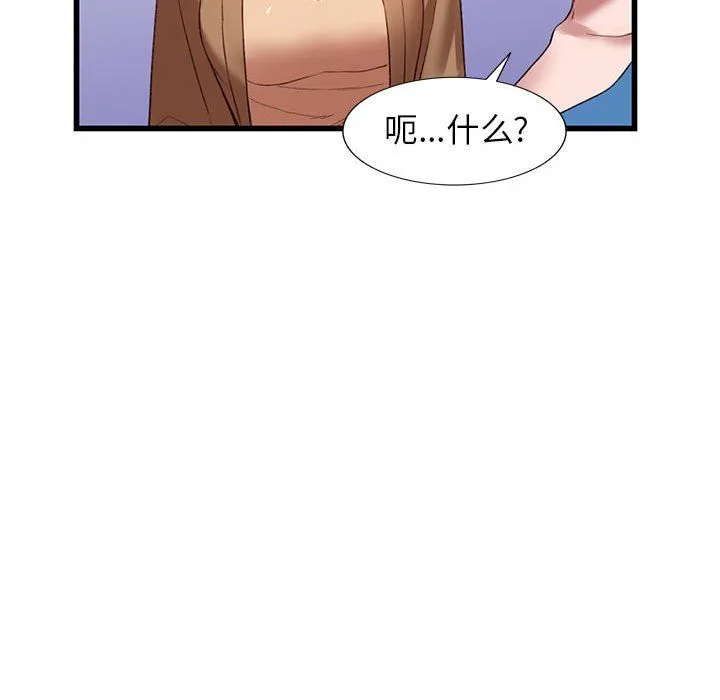 阔少的女仆们 - 第33话 - page 84