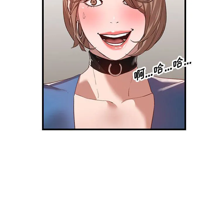 阔少的女仆们 - 第33话 - page 86