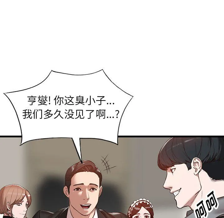 阔少的女仆们 - 第33话 - page 90