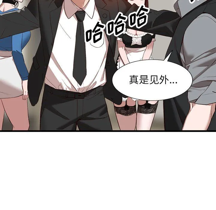 阔少的女仆们 - 第33话 - page 91