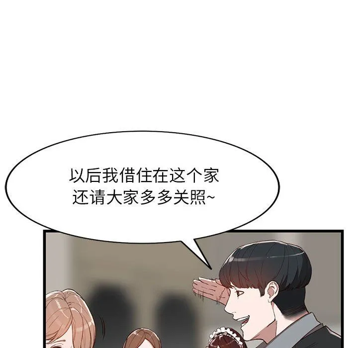阔少的女仆们 - 第33话 - page 95