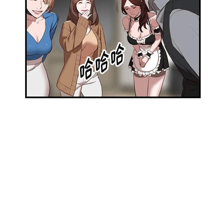 阔少的女仆们 - 第33话 - page 96