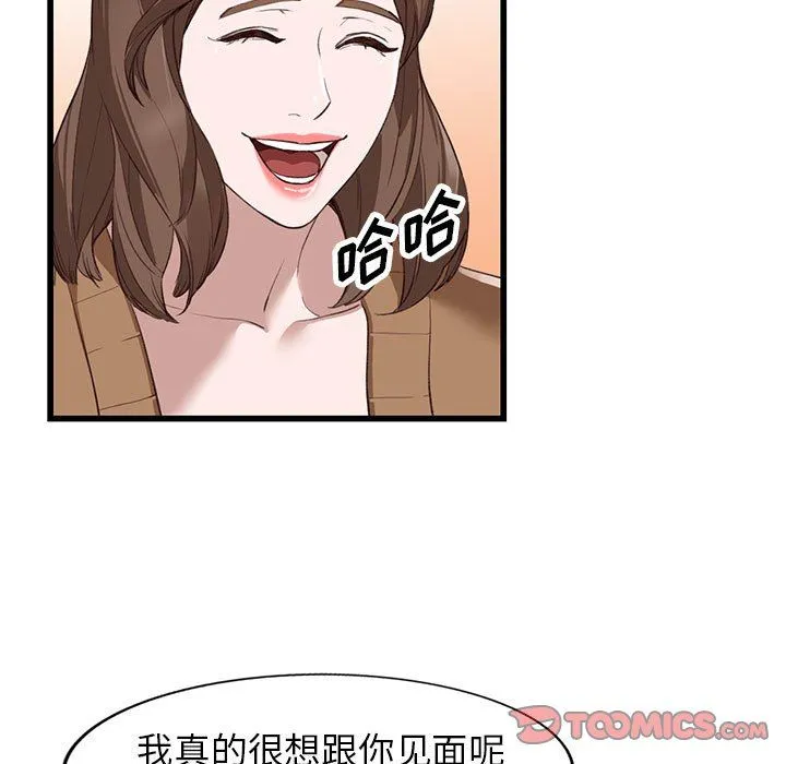 阔少的女仆们 - 第33话 - page 99