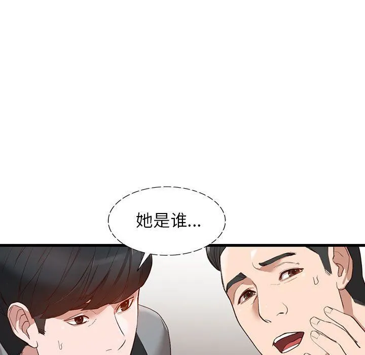 阔少的女仆们 - 第33话 - page 101