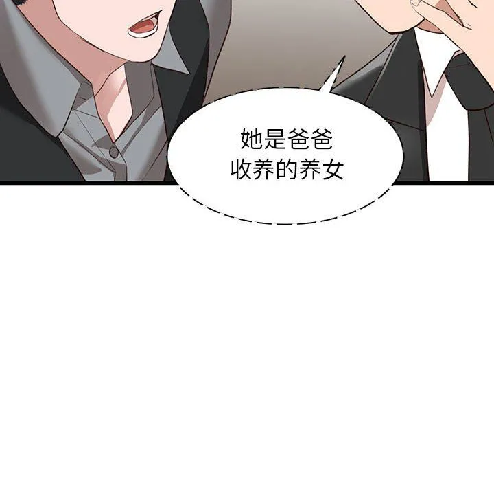阔少的女仆们 - 第33话 - page 102