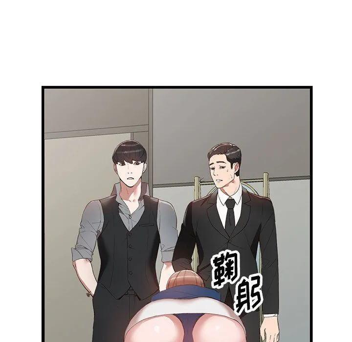 阔少的女仆们 - 第33话 - page 105