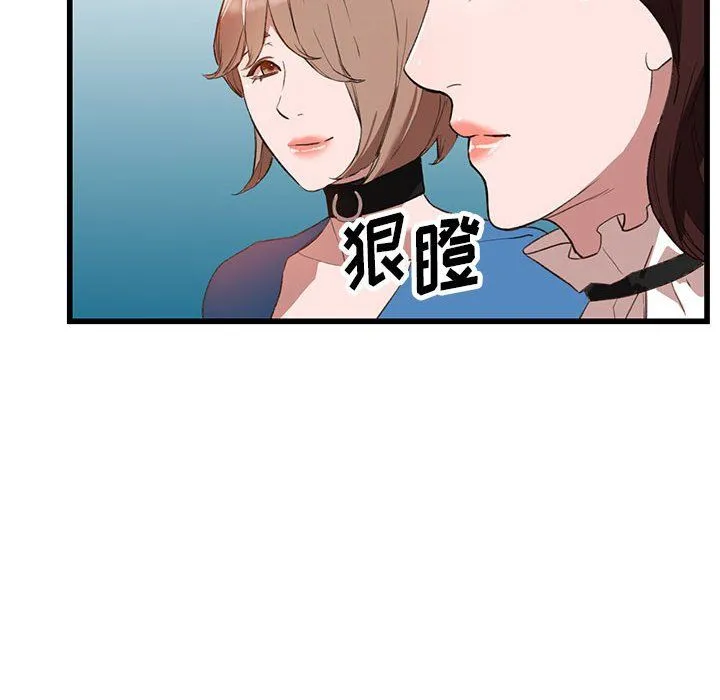 阔少的女仆们 - 第33话 - page 110