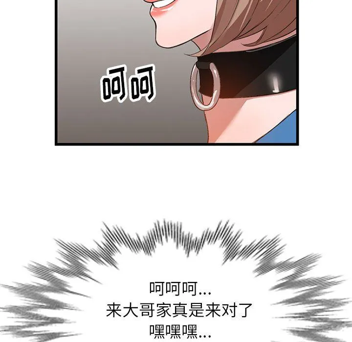 阔少的女仆们 - 第33话 - page 112