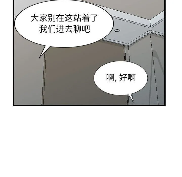 阔少的女仆们 - 第33话 - page 116