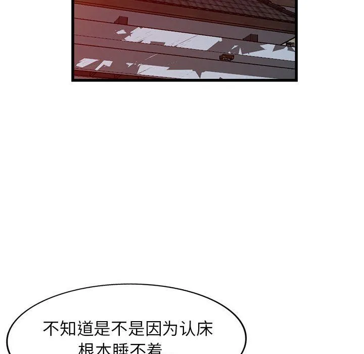 阔少的女仆们 - 第33话 - page 118