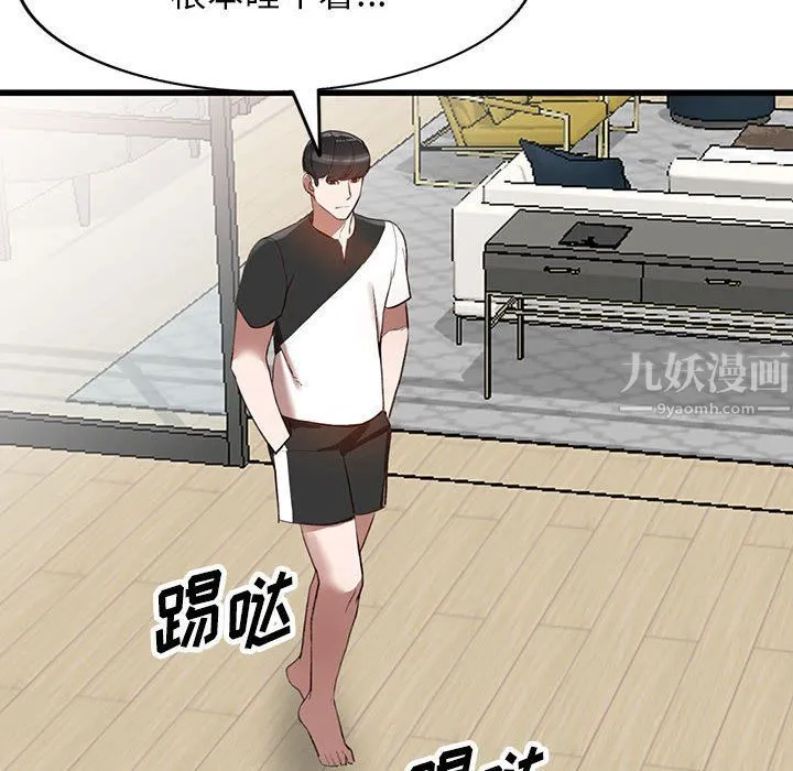 阔少的女仆们 - 第33话 - page 119