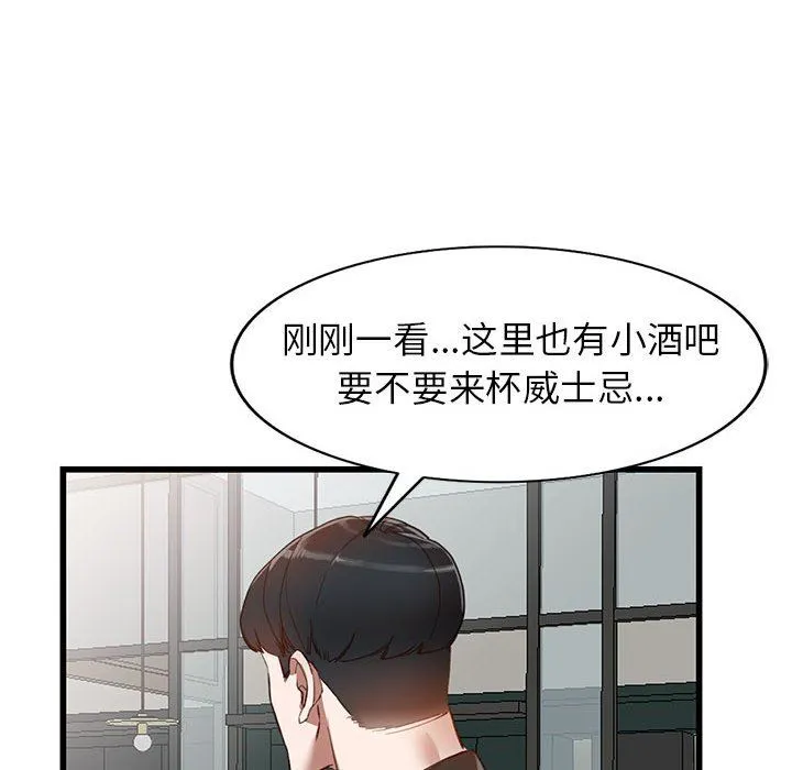 阔少的女仆们 - 第33话 - page 121