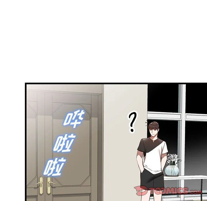 阔少的女仆们 - 第33话 - page 123