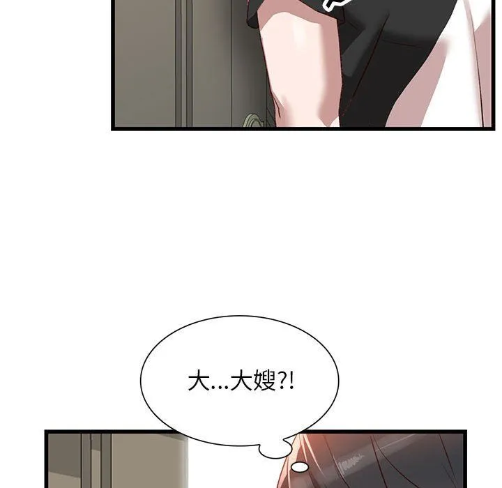 阔少的女仆们 - 第33话 - page 128