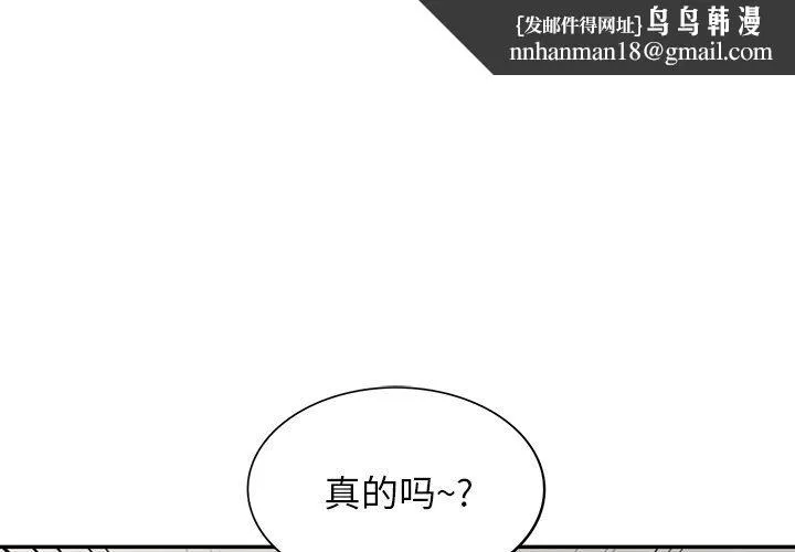 阔少的女仆们 - 第30话 - page 1