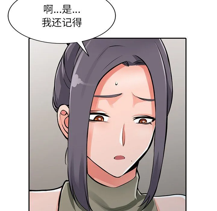 阔少的女仆们 - 第30话 - page 7