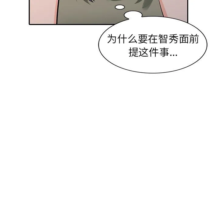 阔少的女仆们 - 第30话 - page 8