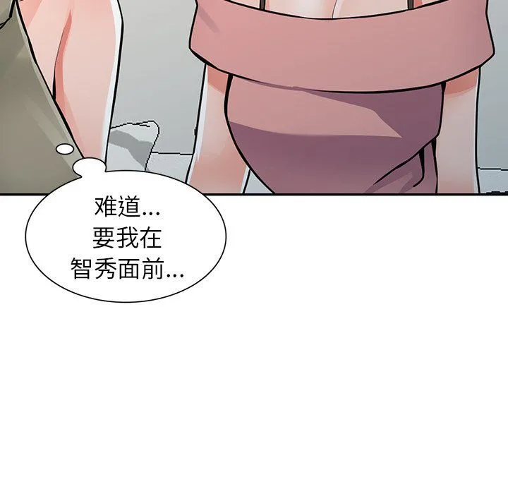 阔少的女仆们 - 第30话 - page 10