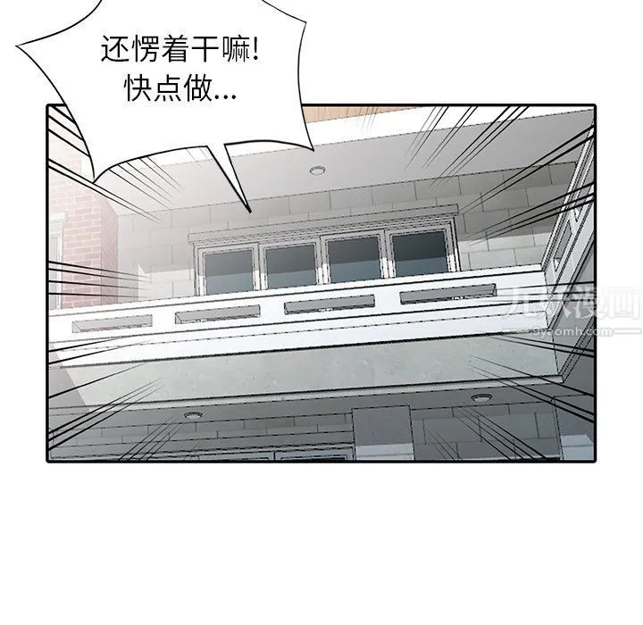 阔少的女仆们 - 第30话 - page 14