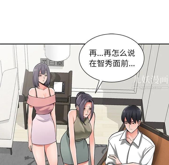 阔少的女仆们 - 第30话 - page 19