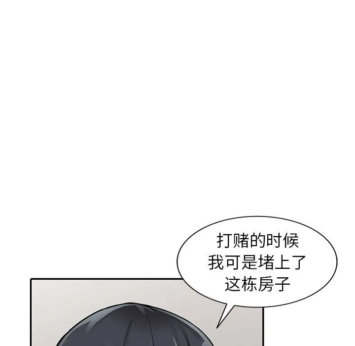 阔少的女仆们 - 第30话 - page 21