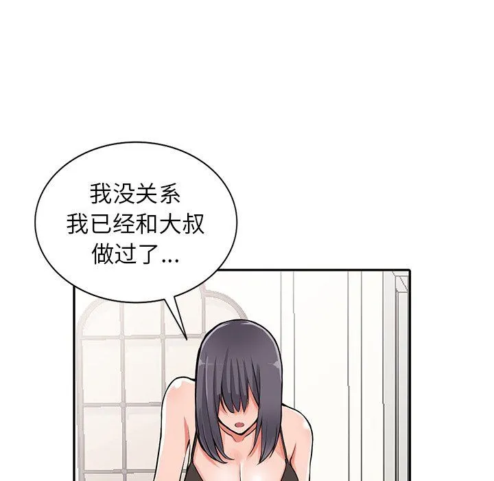 阔少的女仆们 - 第30话 - page 28