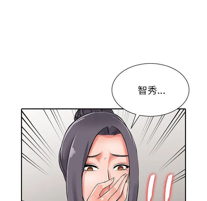 阔少的女仆们 - 第30话 - page 40