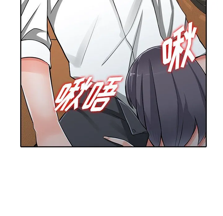 阔少的女仆们 - 第30话 - page 46