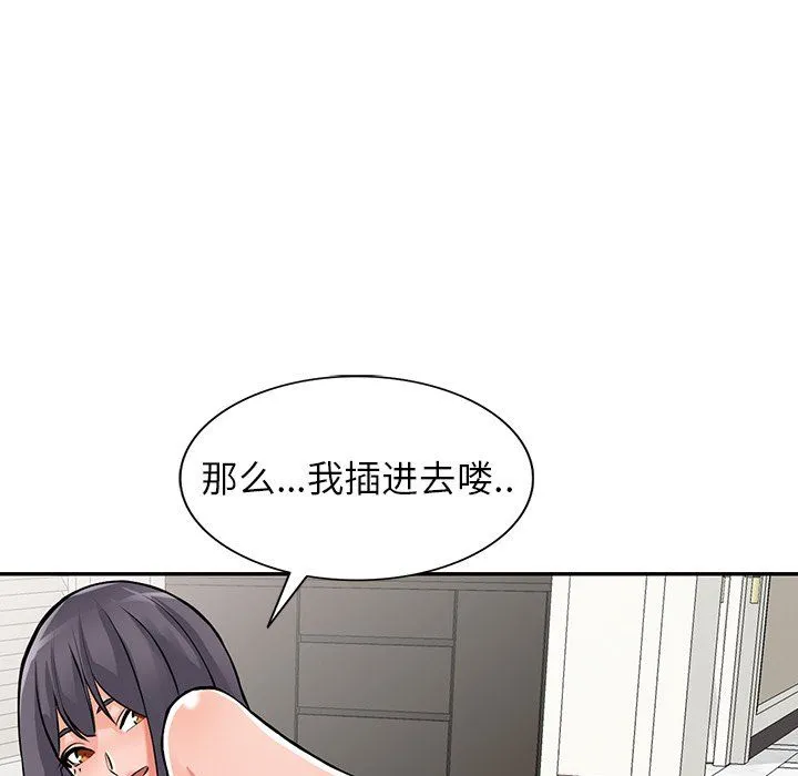 阔少的女仆们 - 第30话 - page 47