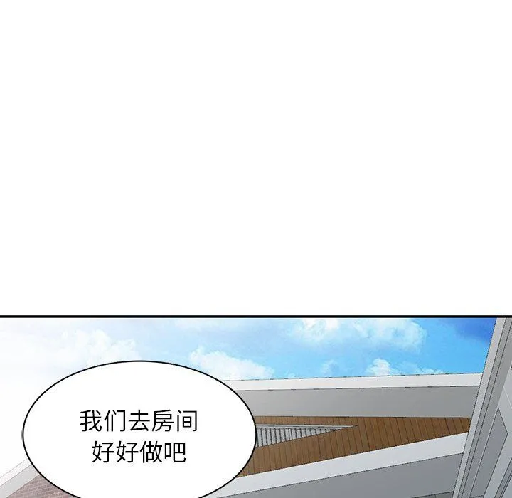 阔少的女仆们 - 第30话 - page 81