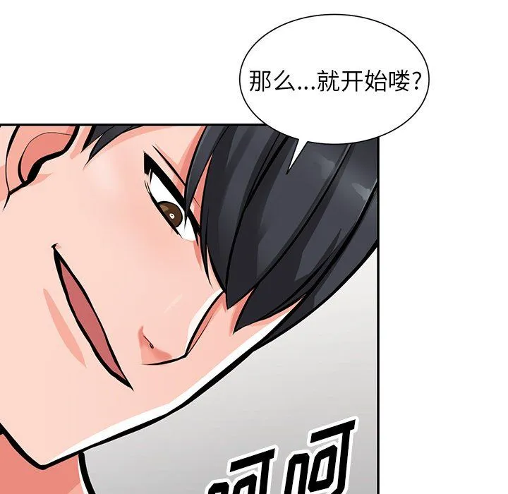 阔少的女仆们 - 第30话 - page 101