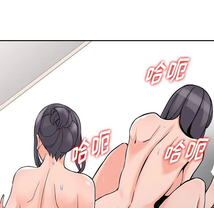 阔少的女仆们 - 第30话 - page 110