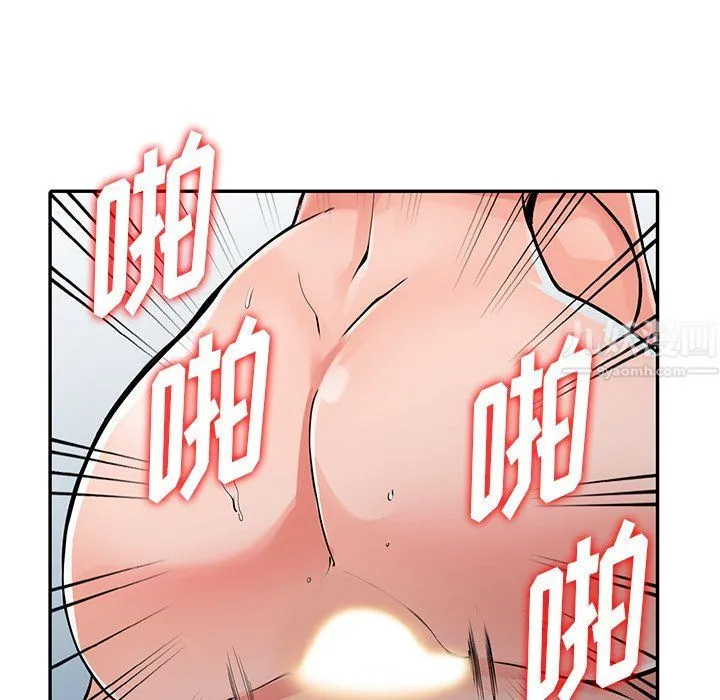 阔少的女仆们 - 第30话 - page 113