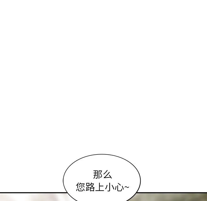 阔少的女仆们 - 第30话 - page 132