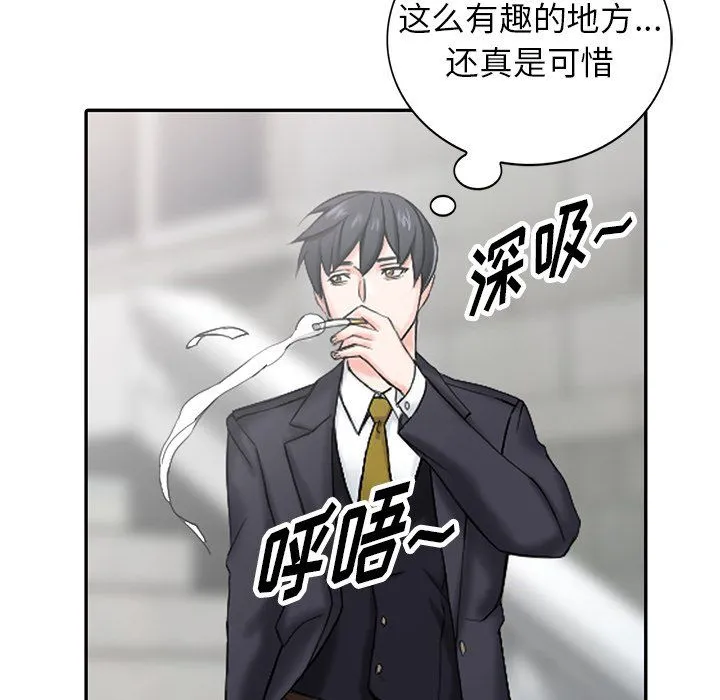 阔少的女仆们 - 第30话 - page 137