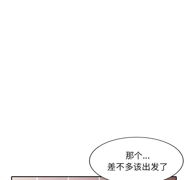 阔少的女仆们 - 第30话 - page 141