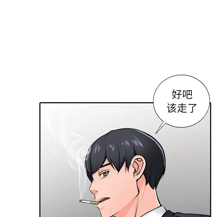 阔少的女仆们 - 第30话 - page 144