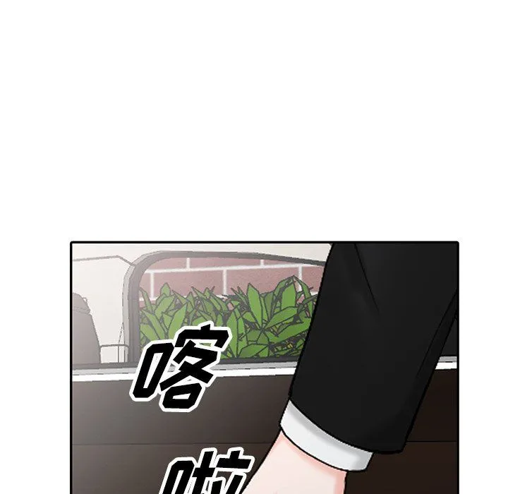 阔少的女仆们 - 第30话 - page 146