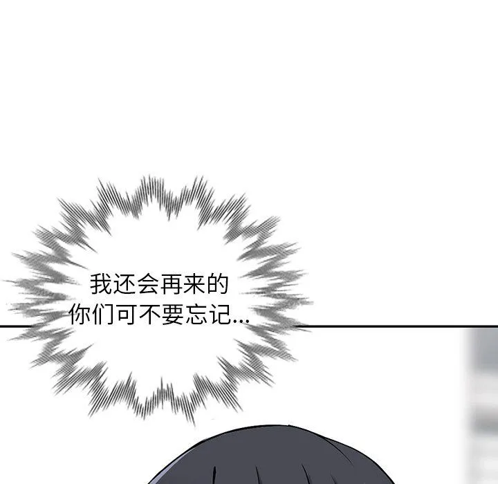 阔少的女仆们 - 第30话 - page 148