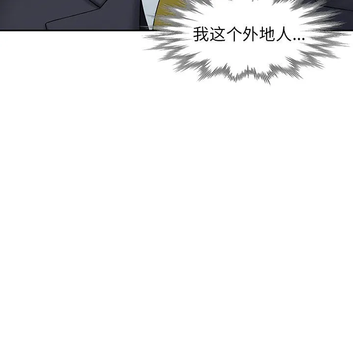 阔少的女仆们 - 第30话 - page 150