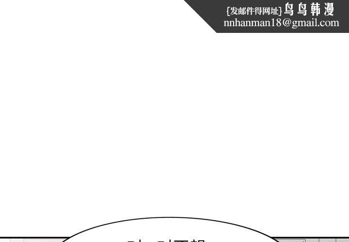 阔少的女仆们 - 第27话 - page 1