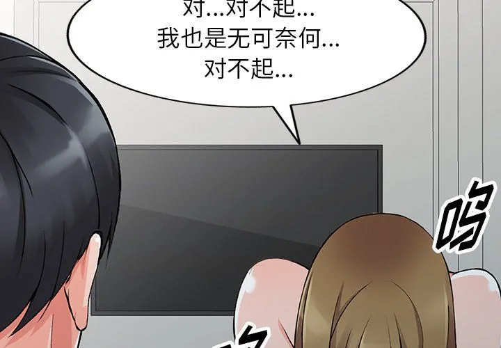 阔少的女仆们 - 第27话 - page 2