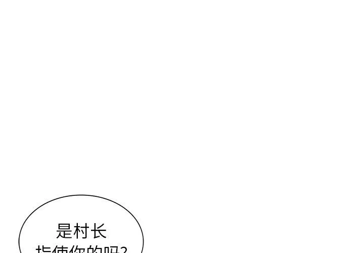 阔少的女仆们 - 第27话 - page 4