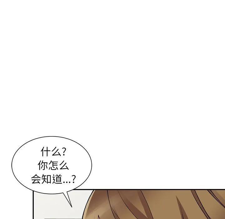 阔少的女仆们 - 第27话 - page 6