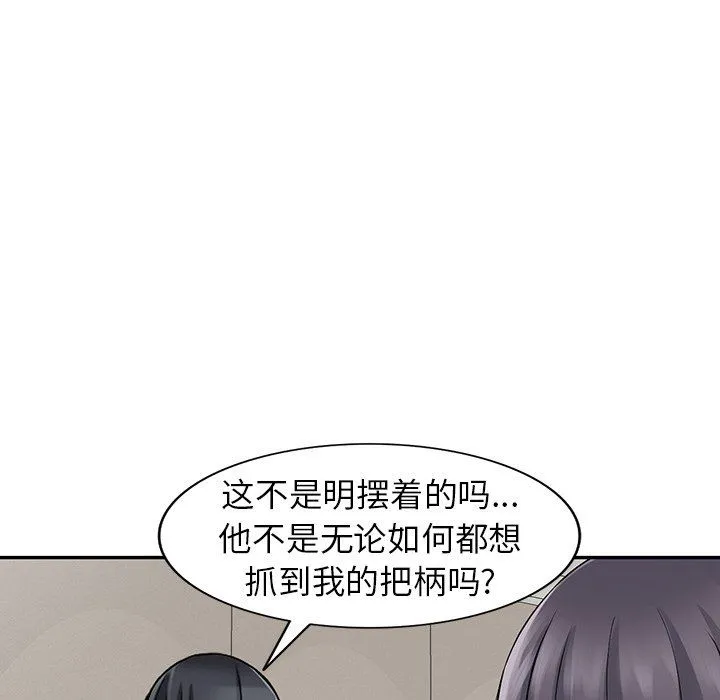 阔少的女仆们 - 第27话 - page 8