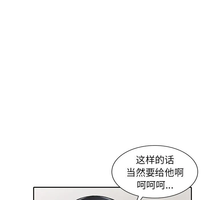 阔少的女仆们 - 第27话 - page 10