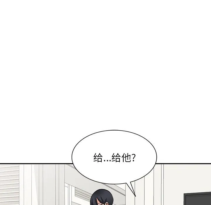 阔少的女仆们 - 第27话 - page 16