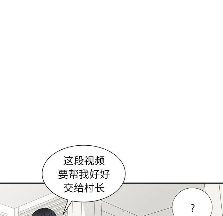 阔少的女仆们 - 第27话 - page 23